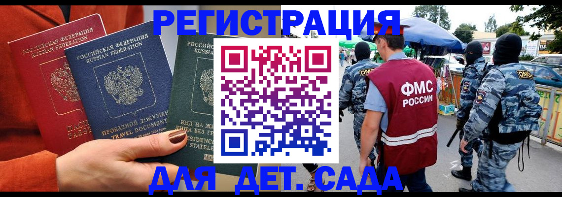 временная регистрация гарантия в Пролетарске