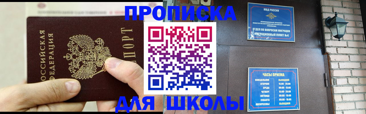 прописка в квартире в Пролетарске