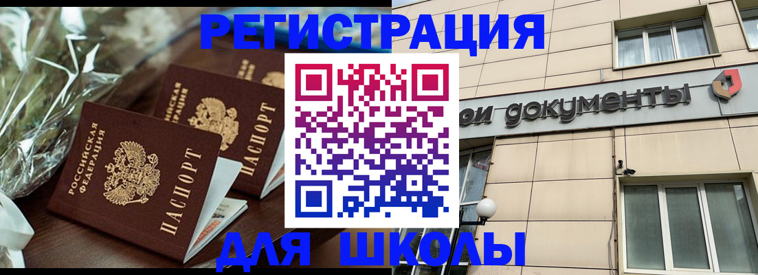 прописка в квартире в Пролетарске